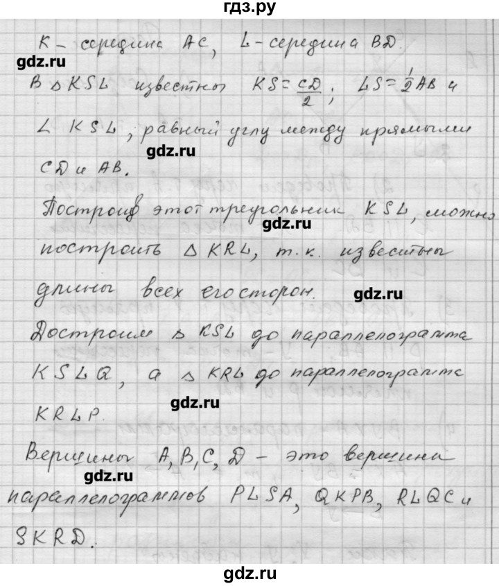 ГДЗ по алгебре 9 класс Ершова самостоятельные и контрольные работы геометрия / Атанасян / самостоятельные работы / С-14 - В1, Решебник