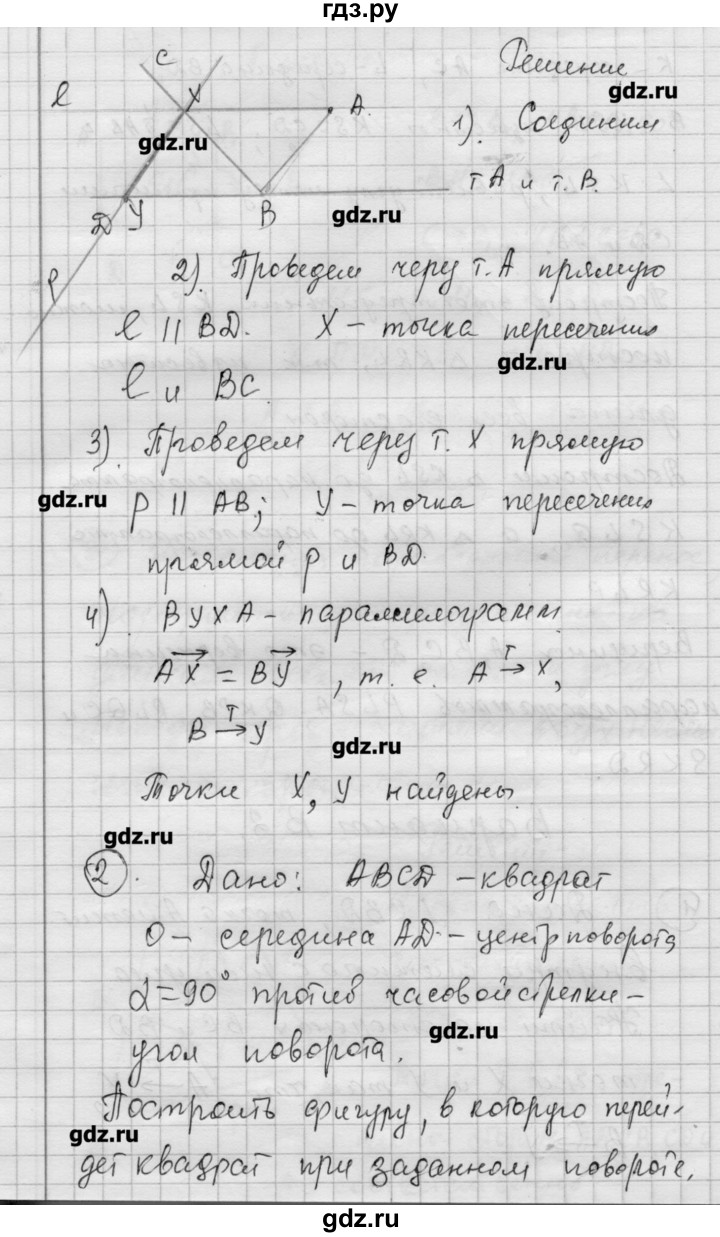 ГДЗ по алгебре 9 класс Ершова самостоятельные и контрольные работы геометрия / Атанасян / самостоятельные работы / С-14 - В2, Решебник
