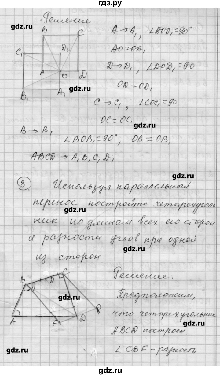 ГДЗ по алгебре 9 класс Ершова самостоятельные и контрольные работы геометрия / Атанасян / самостоятельные работы / С-14 - В2, Решебник