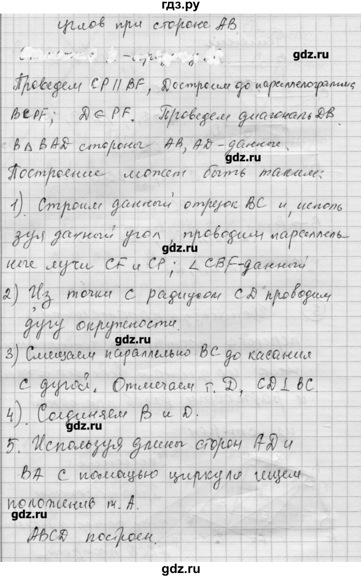 ГДЗ по алгебре 9 класс Ершова самостоятельные и контрольные работы геометрия / Атанасян / самостоятельные работы / С-14 - В2, Решебник