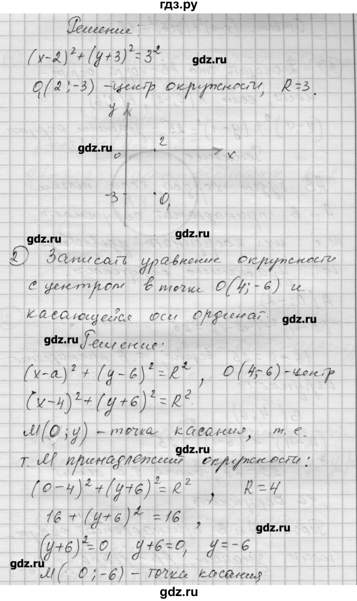 ГДЗ по алгебре 9 класс Ершова самостоятельные и контрольные работы геометрия / Атанасян / самостоятельные работы / С-3 - А1, Решебник