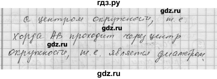 ГДЗ по алгебре 9 класс Ершова самостоятельные и контрольные работы геометрия / Атанасян / самостоятельные работы / С-3 - Б1, Решебник