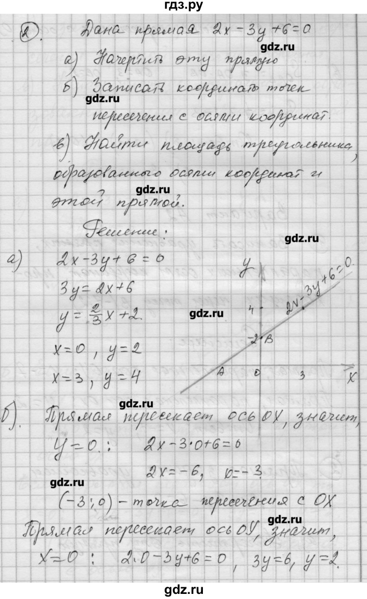 ГДЗ по алгебре 9 класс Ершова самостоятельные и контрольные работы геометрия / Атанасян / самостоятельные работы / С-4 - А1, Решебник