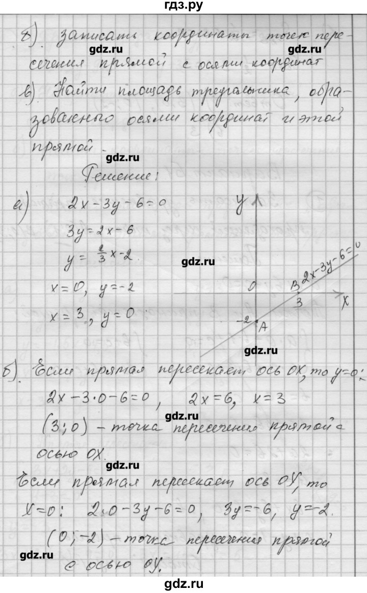ГДЗ по алгебре 9 класс Ершова самостоятельные и контрольные работы геометрия / Атанасян / самостоятельные работы / С-4 - А2, Решебник