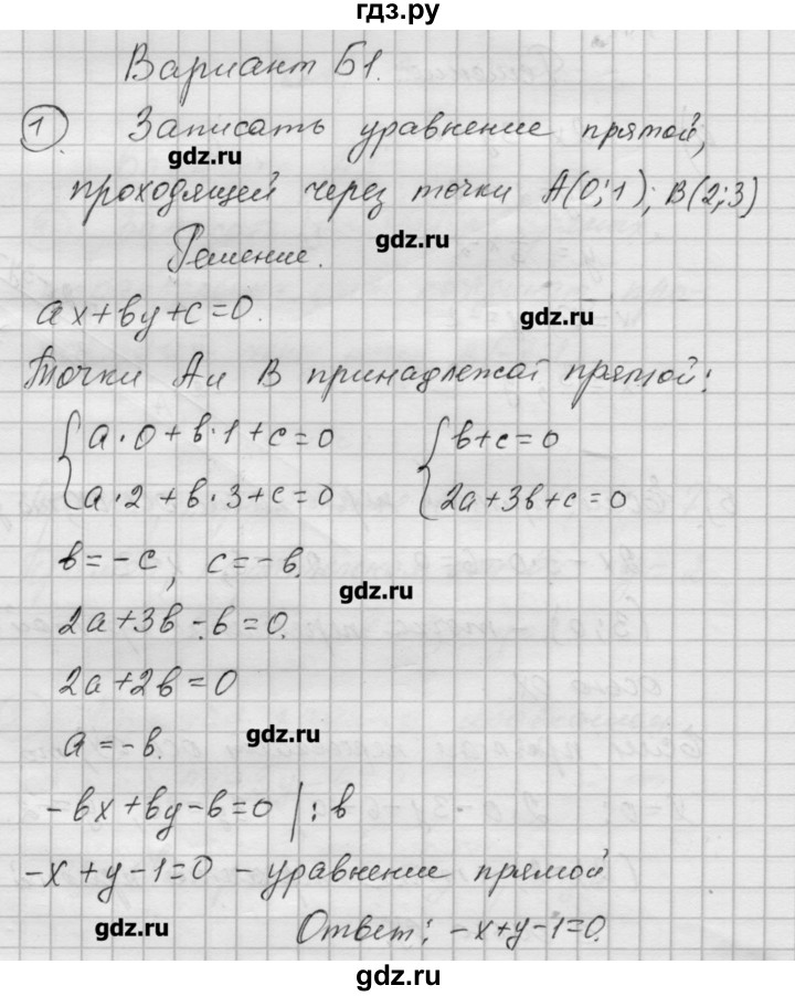 ГДЗ по алгебре 9 класс Ершова самостоятельные и контрольные работы геометрия / Атанасян / самостоятельные работы / С-4 - Б1, Решебник
