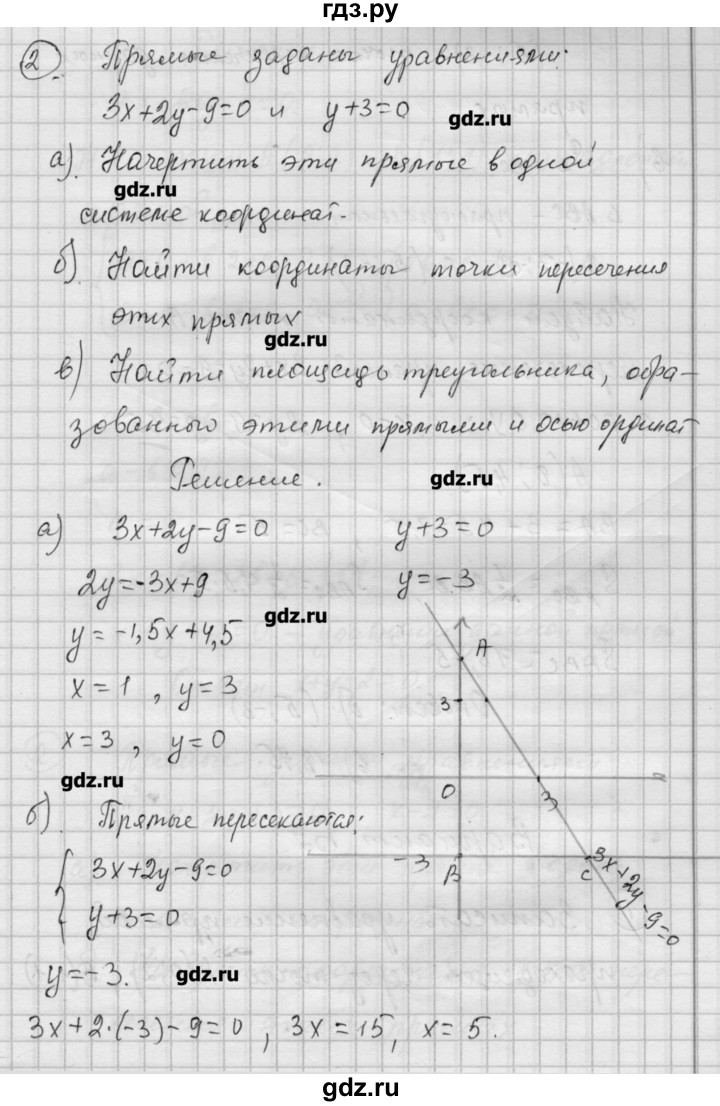 ГДЗ по алгебре 9 класс Ершова самостоятельные и контрольные работы геометрия / Атанасян / самостоятельные работы / С-4 - Б1, Решебник