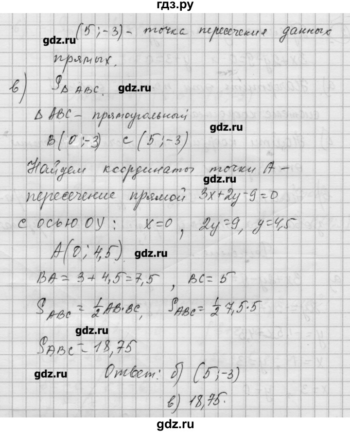 ГДЗ по алгебре 9 класс Ершова самостоятельные и контрольные работы геометрия / Атанасян / самостоятельные работы / С-4 - Б1, Решебник