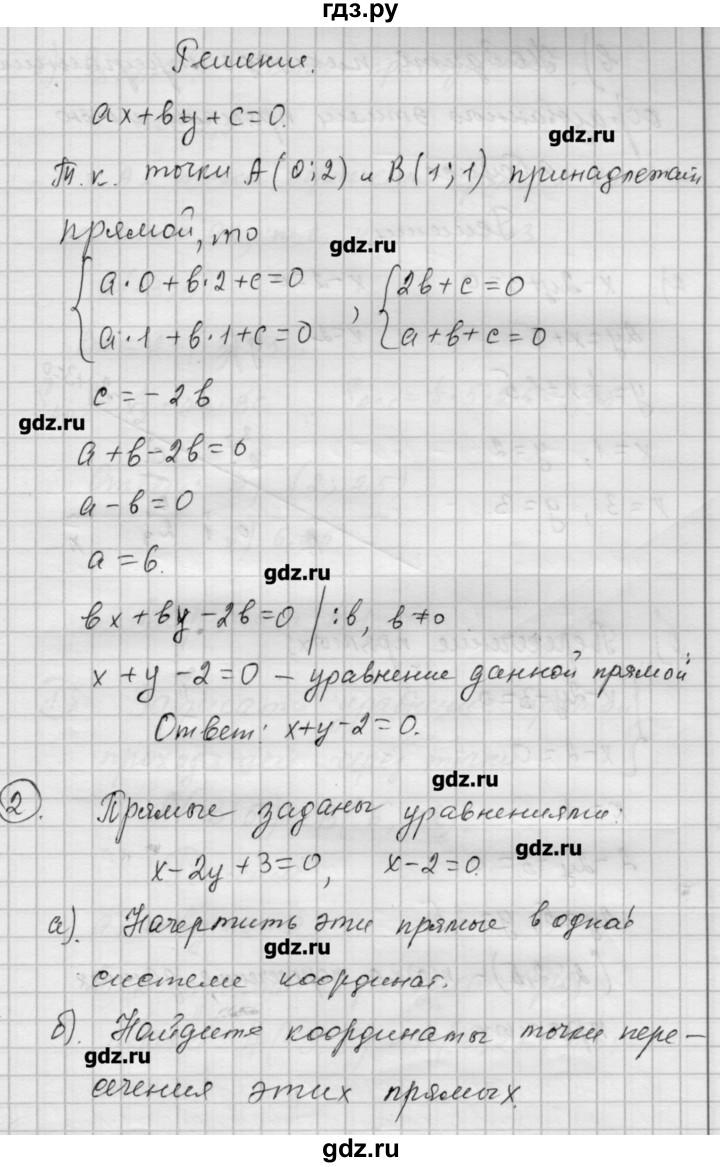 ГДЗ по алгебре 9 класс Ершова самостоятельные и контрольные работы геометрия / Атанасян / самостоятельные работы / С-4 - Б2, Решебник