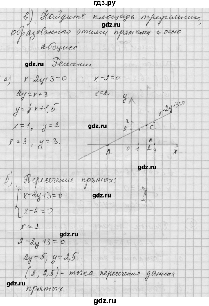 ГДЗ по алгебре 9 класс Ершова самостоятельные и контрольные работы геометрия / Атанасян / самостоятельные работы / С-4 - Б2, Решебник