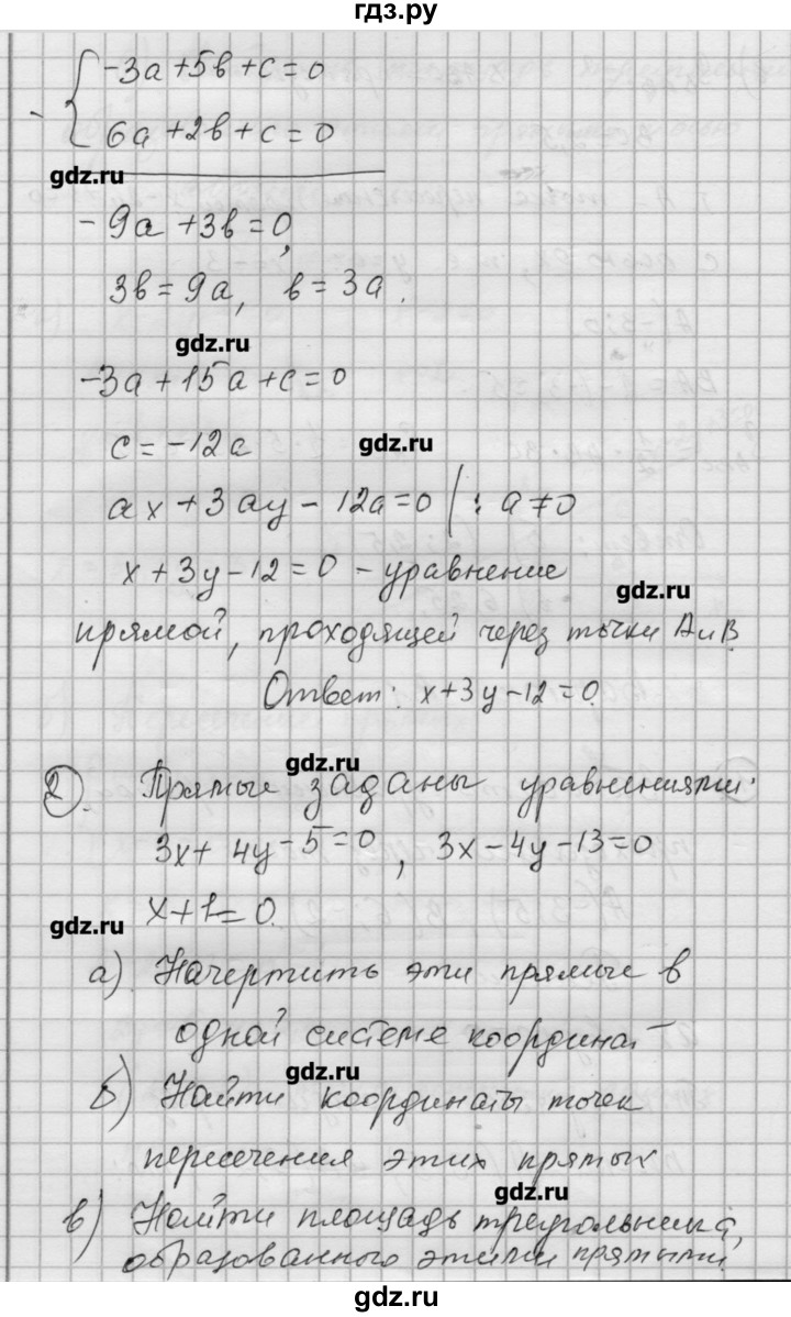 ГДЗ по алгебре 9 класс Ершова самостоятельные и контрольные работы геометрия / Атанасян / самостоятельные работы / С-4 - В1, Решебник