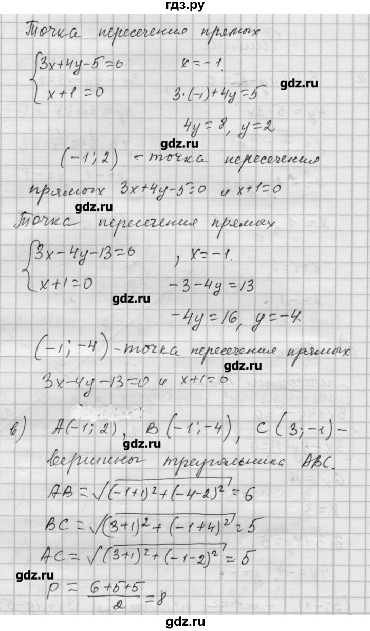 ГДЗ по алгебре 9 класс Ершова самостоятельные и контрольные работы геометрия / Атанасян / самостоятельные работы / С-4 - В1, Решебник