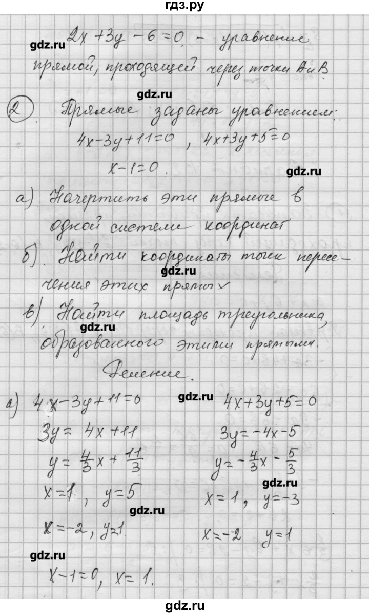 ГДЗ по алгебре 9 класс Ершова самостоятельные и контрольные работы геометрия / Атанасян / самостоятельные работы / С-4 - В2, Решебник