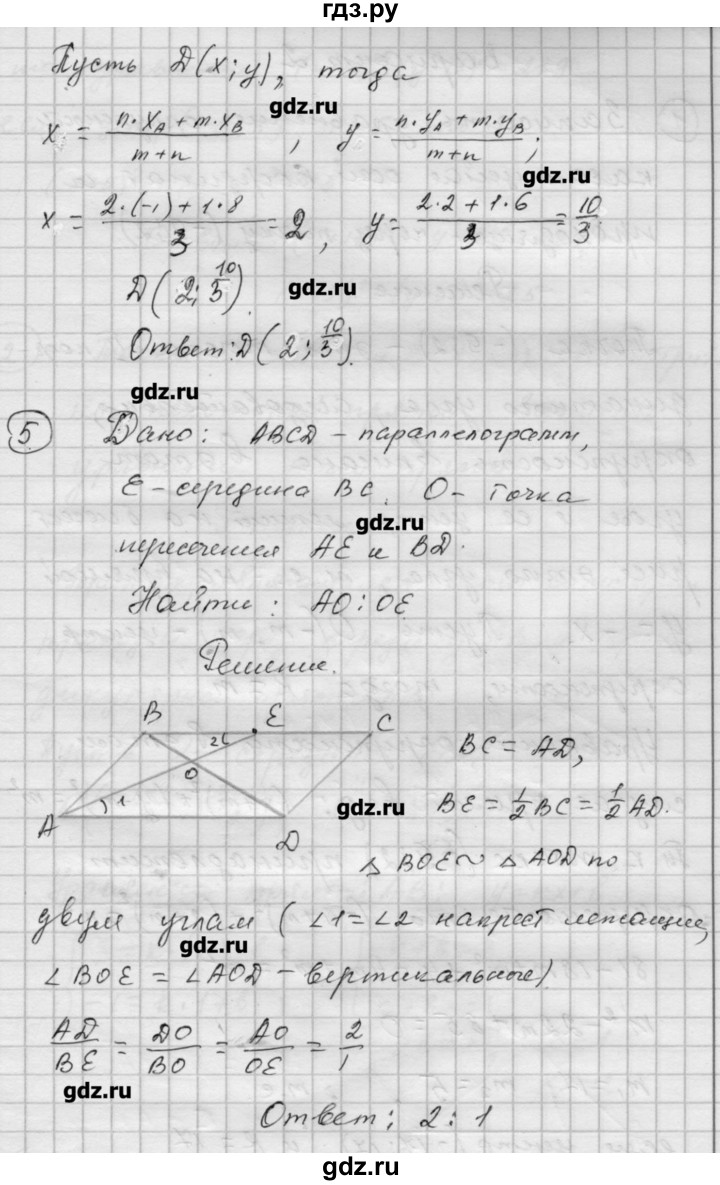 ГДЗ по алгебре 9 класс Ершова самостоятельные и контрольные работы геометрия / Атанасян / самостоятельные работы / С-5 - В1, Решебник