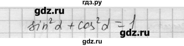 ГДЗ по алгебре 9 класс Ершова самостоятельные и контрольные работы геометрия / Атанасян / самостоятельные работы / С-6 - Б2, Решебник