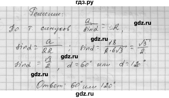 ГДЗ по алгебре 9 класс Ершова самостоятельные и контрольные работы геометрия / Атанасян / самостоятельные работы / С-7 - А1, Решебник