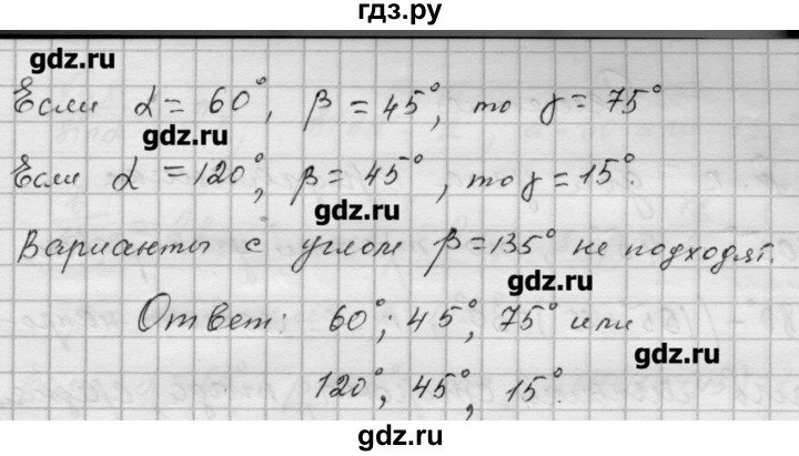 ГДЗ по алгебре 9 класс Ершова самостоятельные и контрольные работы геометрия / Атанасян / самостоятельные работы / С-7 - Б1, Решебник