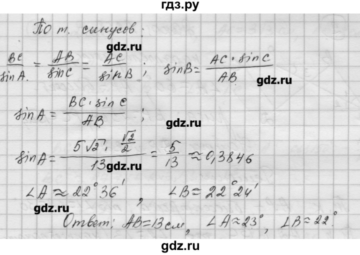ГДЗ по алгебре 9 класс Ершова самостоятельные и контрольные работы геометрия / Атанасян / самостоятельные работы / С-8 - Б1, Решебник