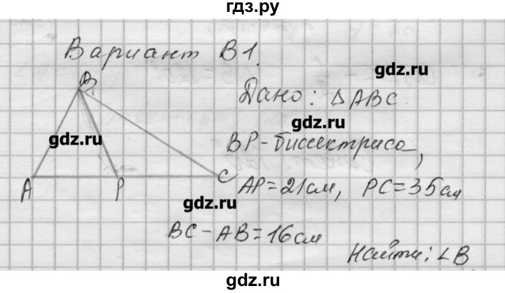 ГДЗ по алгебре 9 класс Ершова самостоятельные и контрольные работы геометрия / Атанасян / самостоятельные работы / С-8 - В1, Решебник