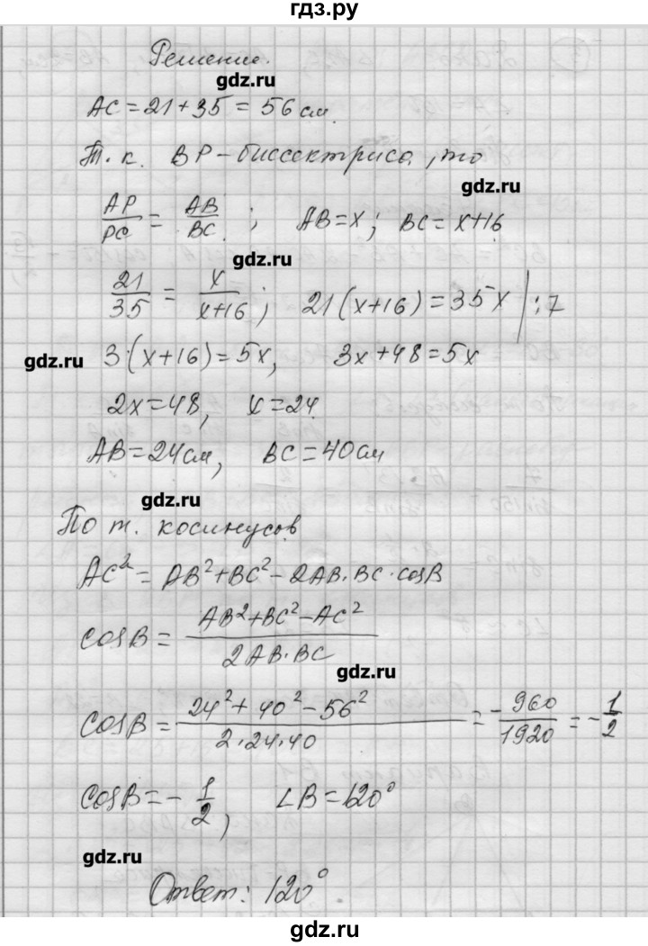 ГДЗ по алгебре 9 класс Ершова самостоятельные и контрольные работы геометрия / Атанасян / самостоятельные работы / С-8 - В1, Решебник