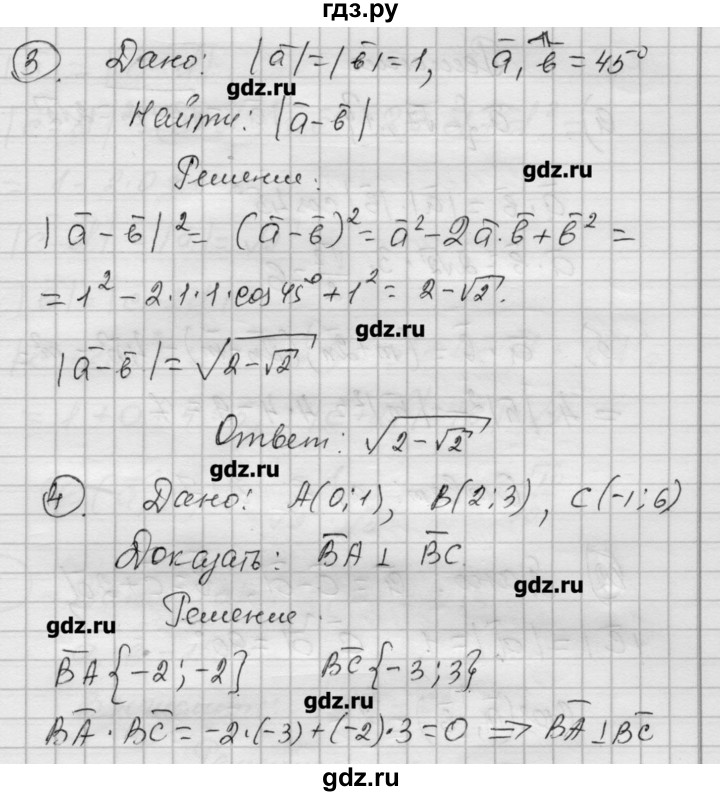 ГДЗ по алгебре 9 класс Ершова самостоятельные и контрольные работы геометрия / Атанасян / самостоятельные работы / С-9 - А2, Решебник