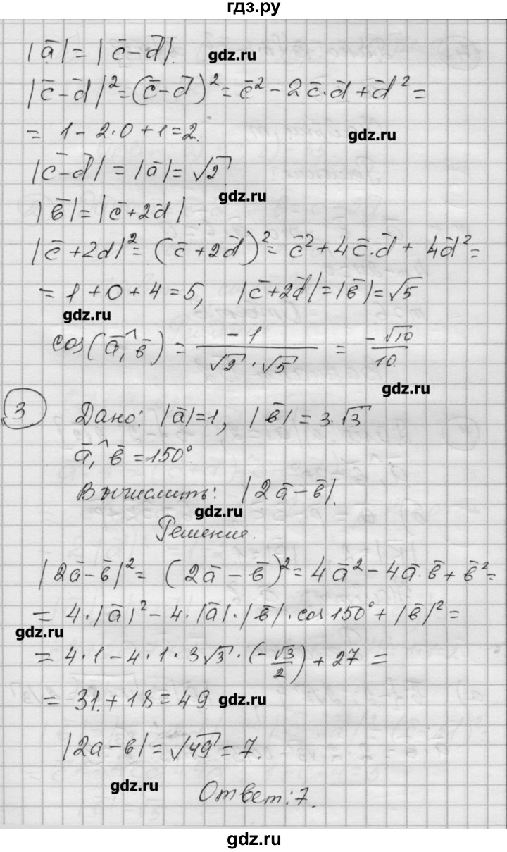ГДЗ по алгебре 9 класс Ершова самостоятельные и контрольные работы геометрия / Атанасян / самостоятельные работы / С-9 - Б1, Решебник