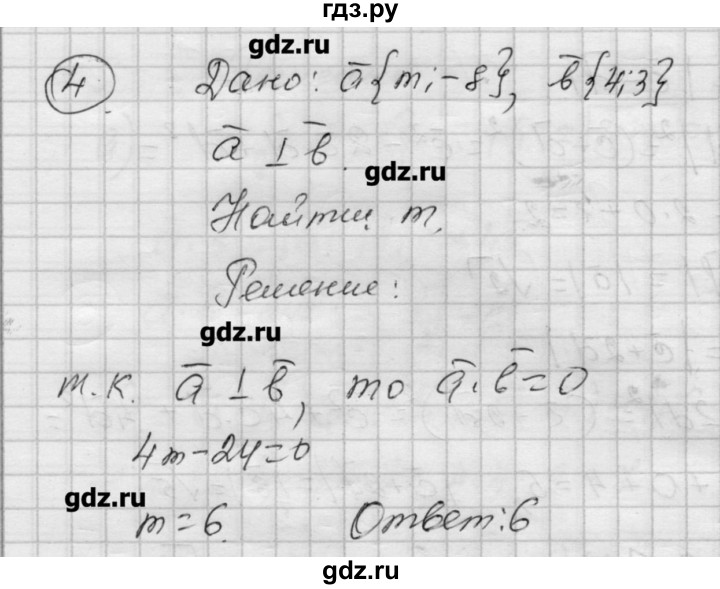 ГДЗ по алгебре 9 класс Ершова самостоятельные и контрольные работы геометрия / Атанасян / самостоятельные работы / С-9 - Б1, Решебник