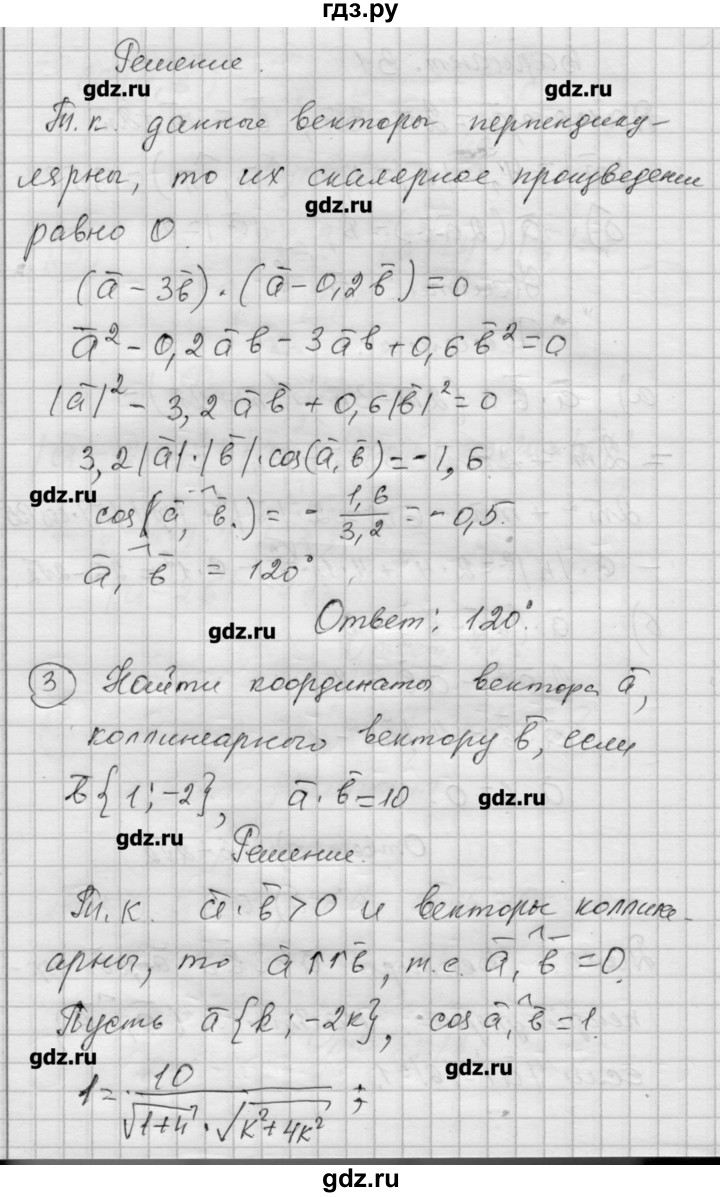 ГДЗ по алгебре 9 класс Ершова самостоятельные и контрольные работы геометрия / Атанасян / самостоятельные работы / С-9 - В1, Решебник