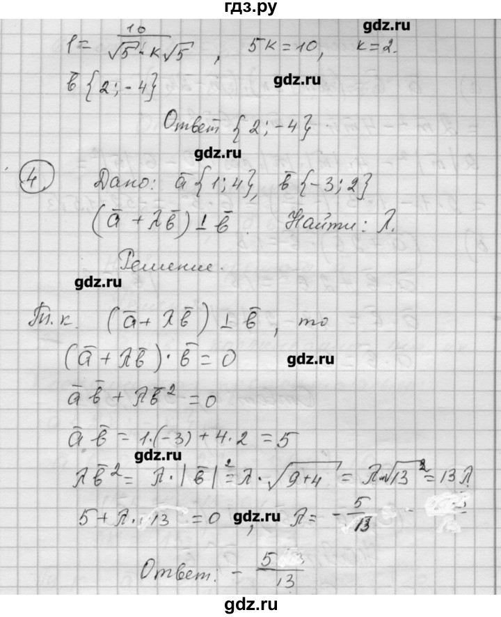 ГДЗ по алгебре 9 класс Ершова самостоятельные и контрольные работы геометрия / Атанасян / самостоятельные работы / С-9 - В1, Решебник