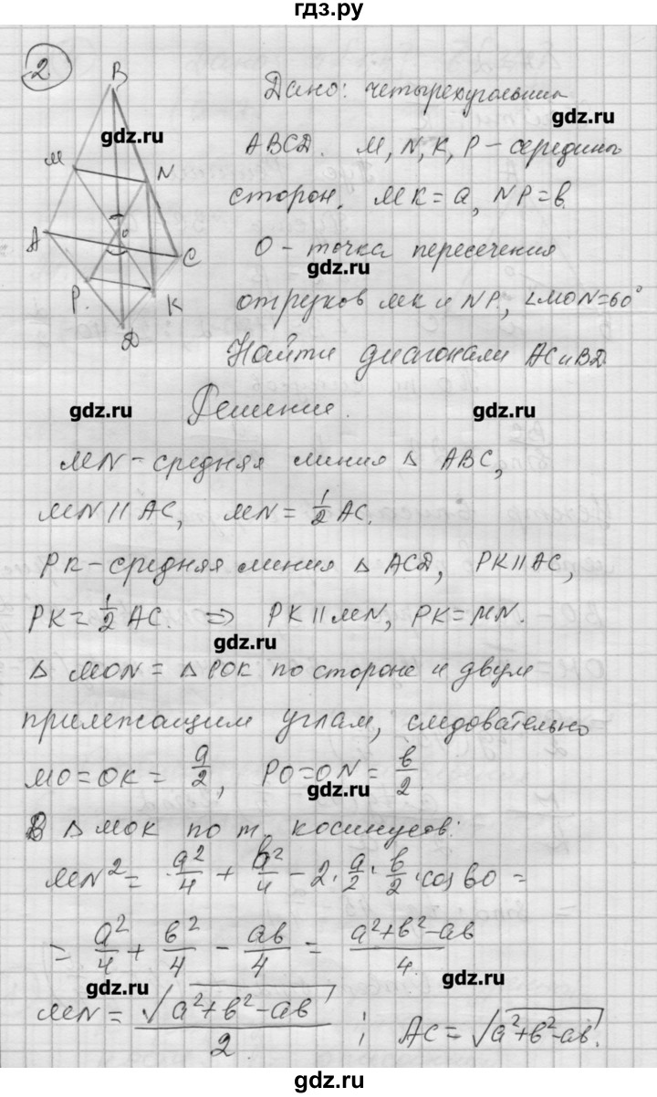 ГДЗ по алгебре 9 класс Ершова самостоятельные и контрольные работы геометрия / Атанасян / самостоятельные работы / С-10 - В1, Решебник