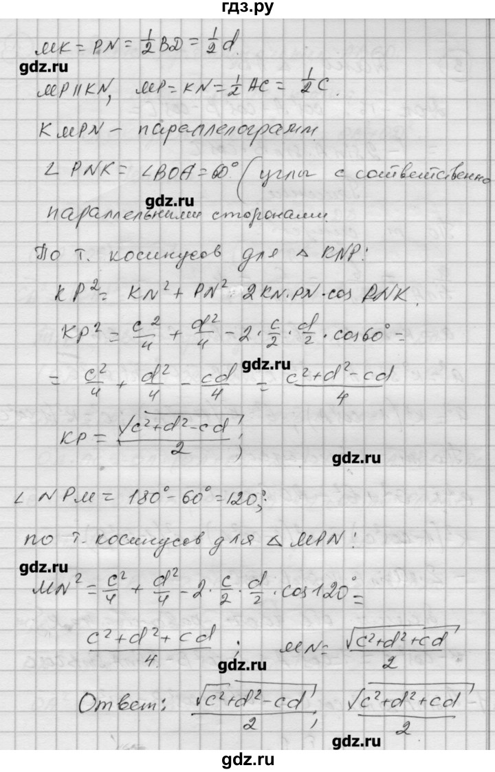 ГДЗ по алгебре 9 класс Ершова самостоятельные и контрольные работы геометрия / Атанасян / самостоятельные работы / С-10 - В2, Решебник