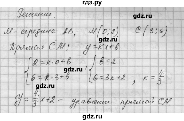ГДЗ по алгебре 9 класс Ершова самостоятельные и контрольные работы геометрия / Атанасян / контрольные работы / К-1 - В1, Решебник