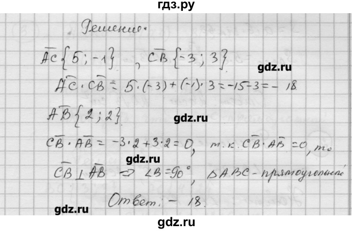 ГДЗ по алгебре 9 класс Ершова самостоятельные и контрольные работы геометрия / Атанасян / контрольные работы / К-2 - А1, Решебник
