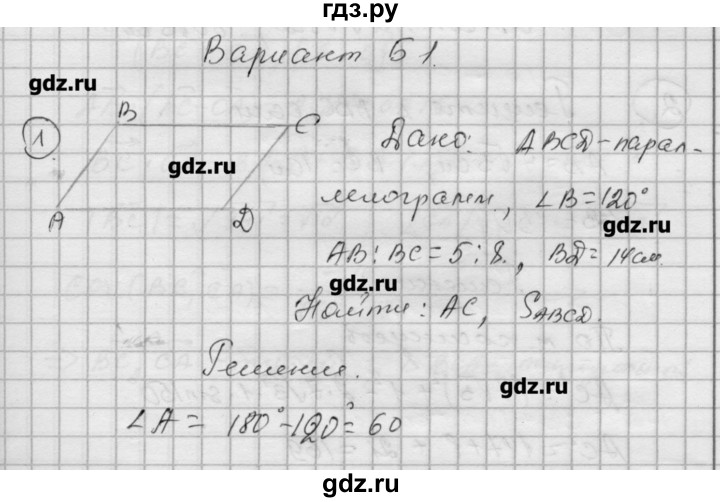 ГДЗ по алгебре 9 класс Ершова самостоятельные и контрольные работы геометрия / Атанасян / контрольные работы / К-2 - Б1, Решебник