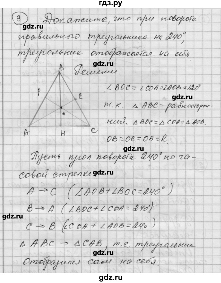 ГДЗ по алгебре 9 класс Ершова самостоятельные и контрольные работы геометрия / Атанасян / контрольные работы / К-4 - А1, Решебник