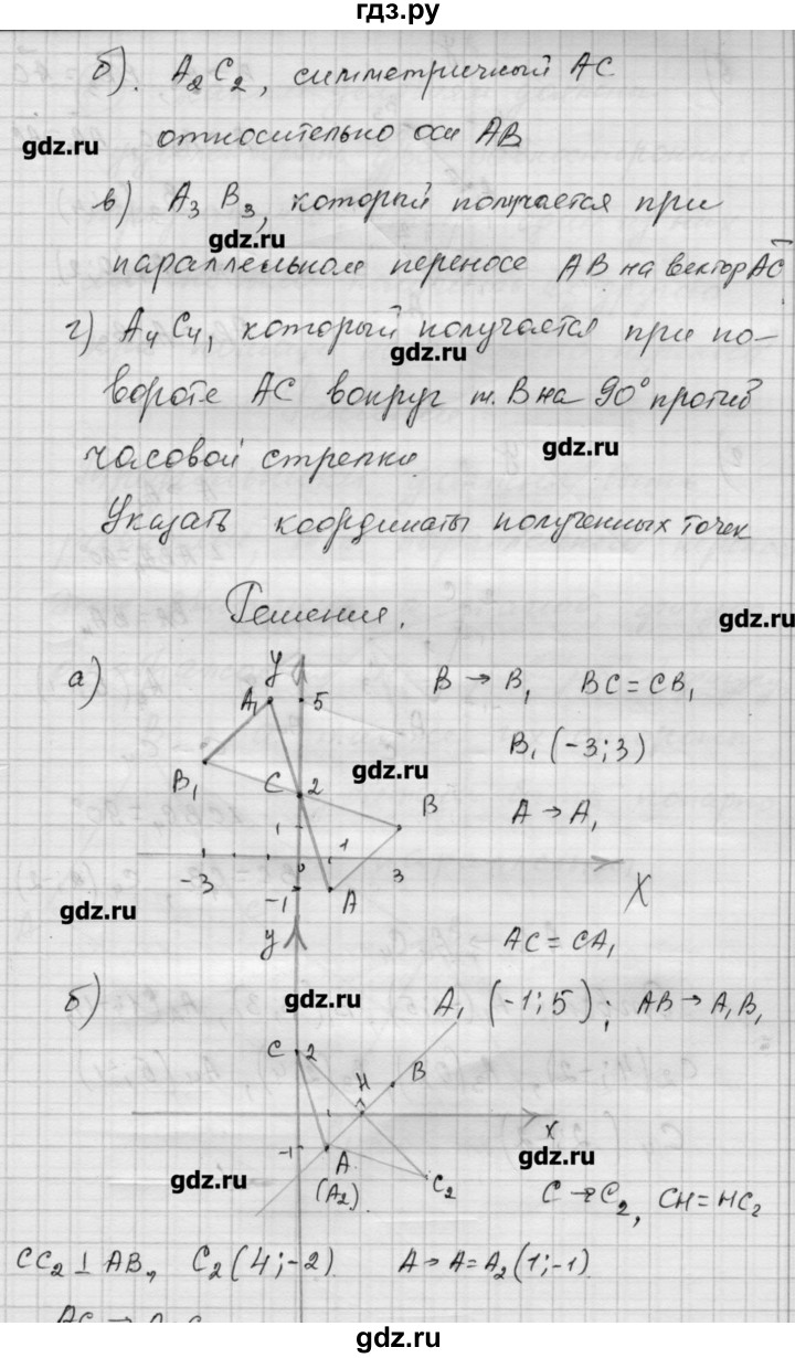 ГДЗ по алгебре 9 класс Ершова самостоятельные и контрольные работы геометрия / Атанасян / контрольные работы / К-4 - А2, Решебник
