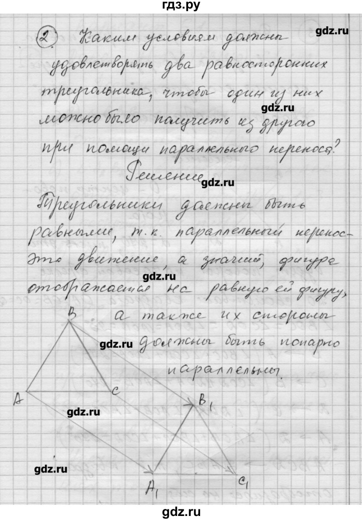 ГДЗ по алгебре 9 класс Ершова самостоятельные и контрольные работы геометрия / Атанасян / контрольные работы / К-4 - А2, Решебник
