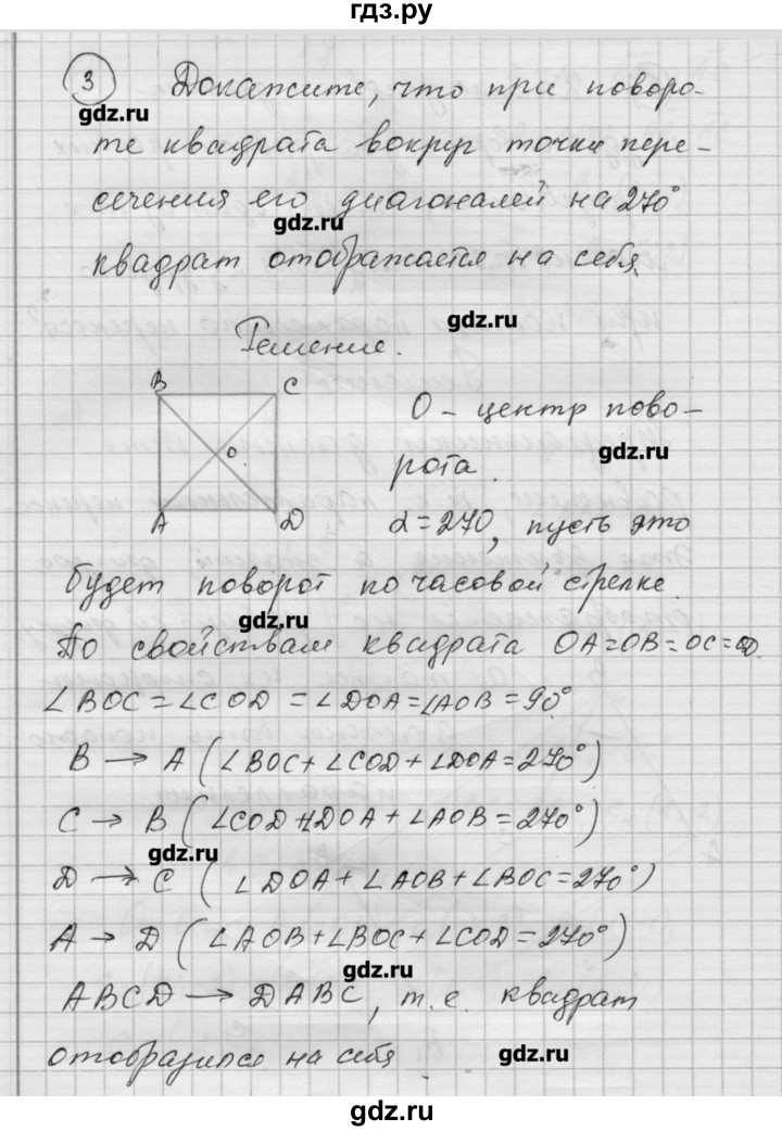 ГДЗ по алгебре 9 класс Ершова самостоятельные и контрольные работы геометрия / Атанасян / контрольные работы / К-4 - А2, Решебник