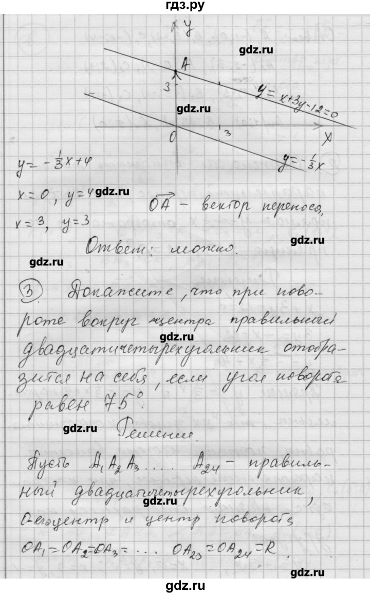 ГДЗ по алгебре 9 класс Ершова самостоятельные и контрольные работы геометрия / Атанасян / контрольные работы / К-4 - Б2, Решебник
