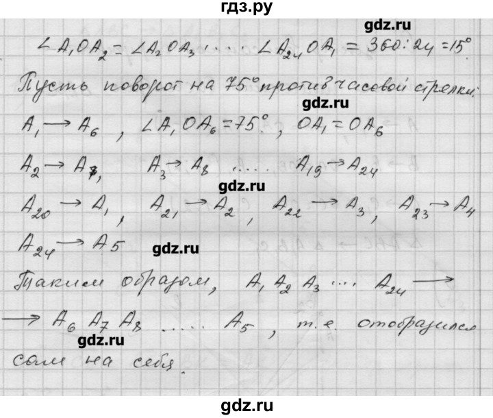 ГДЗ по алгебре 9 класс Ершова самостоятельные и контрольные работы геометрия / Атанасян / контрольные работы / К-4 - Б2, Решебник