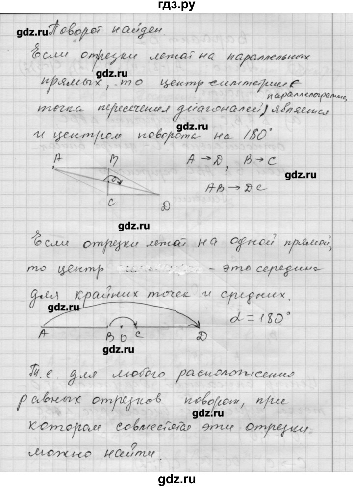 ГДЗ по алгебре 9 класс Ершова самостоятельные и контрольные работы геометрия / Атанасян / контрольные работы / К-4 - В1, Решебник