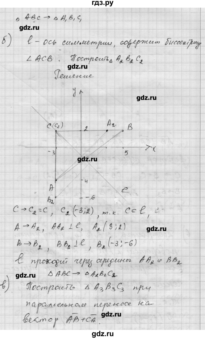 ГДЗ по алгебре 9 класс Ершова самостоятельные и контрольные работы геометрия / Атанасян / контрольные работы / К-4 - В2, Решебник