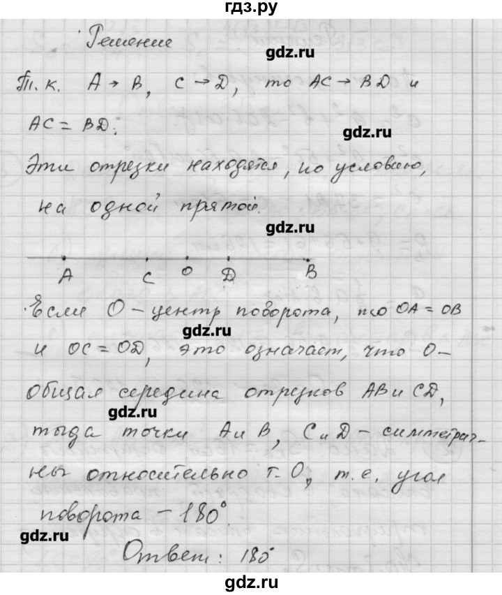 ГДЗ по алгебре 9 класс Ершова самостоятельные и контрольные работы геометрия / Атанасян / контрольные работы / К-4 - В2, Решебник