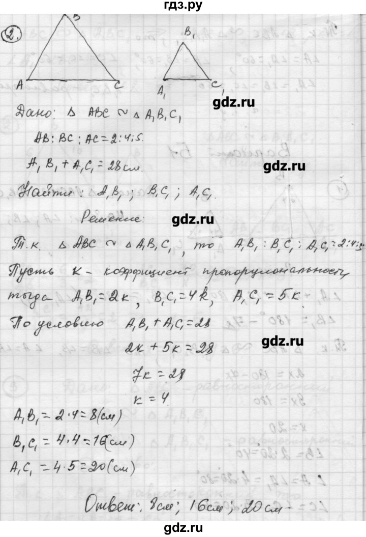 ГДЗ по алгебре 9 класс Ершова самостоятельные и контрольные работы геометрия / Погорелов / самостоятельные работы / С-1 - Б1, Решебник