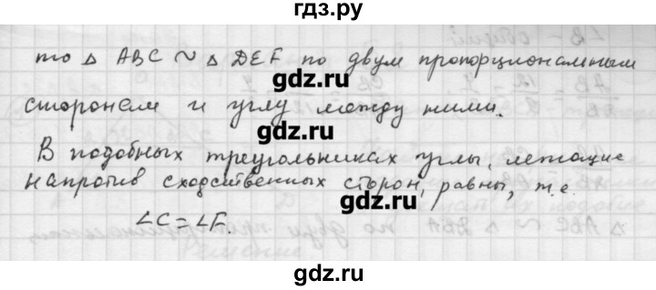 ГДЗ по алгебре 9 класс Ершова самостоятельные и контрольные работы геометрия / Погорелов / самостоятельные работы / С-2 - А2, Решебник