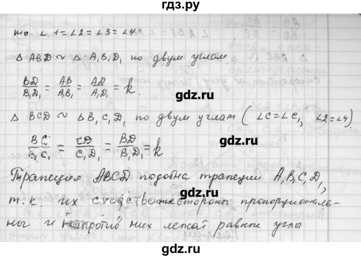 ГДЗ по алгебре 9 класс Ершова самостоятельные и контрольные работы геометрия / Погорелов / самостоятельные работы / С-2 - В1, Решебник