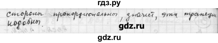 ГДЗ по алгебре 9 класс Ершова самостоятельные и контрольные работы геометрия / Погорелов / самостоятельные работы / С-2 - В2, Решебник