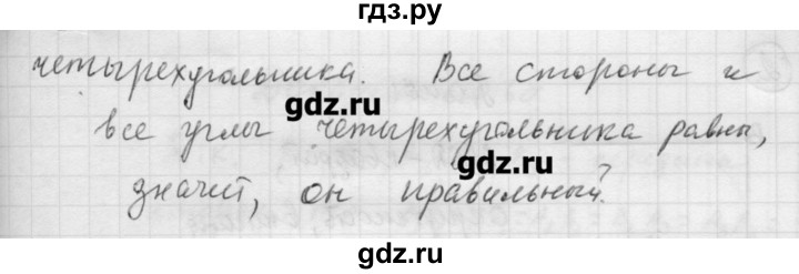 ГДЗ по алгебре 9 класс Ершова самостоятельные и контрольные работы геометрия / Погорелов / самостоятельные работы / С-11 - А1, Решебник