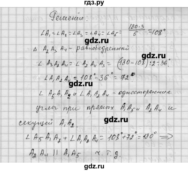 ГДЗ по алгебре 9 класс Ершова самостоятельные и контрольные работы геометрия / Погорелов / самостоятельные работы / С-11 - Б1, Решебник