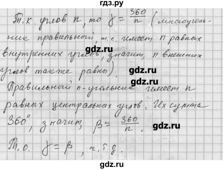 ГДЗ по алгебре 9 класс Ершова самостоятельные и контрольные работы геометрия / Погорелов / самостоятельные работы / С-11 - Б2, Решебник