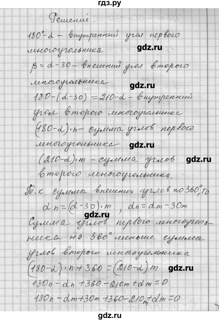 ГДЗ по алгебре 9 класс Ершова самостоятельные и контрольные работы геометрия / Погорелов / самостоятельные работы / С-11 - В1, Решебник